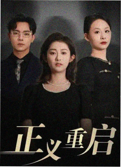 管道的故事完整版原著精读推荐